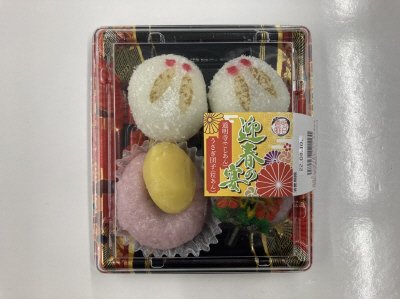 迎春の宴