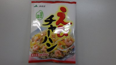 えびチャーハン