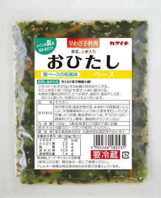 おひたしベース１００ｇ
