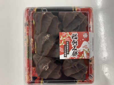 福包み餅（こしあん）