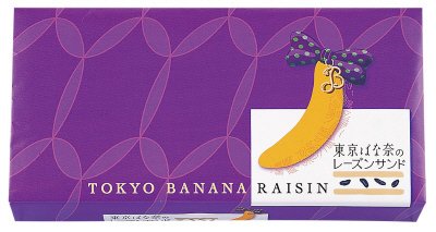 東京ばな奈のレーズンサンド