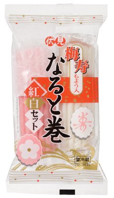 梅寿なると巻紅白セット