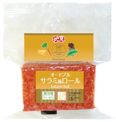 サラミ風ロール