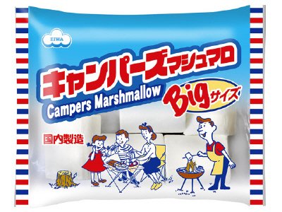 キャンパーズマシュマロ