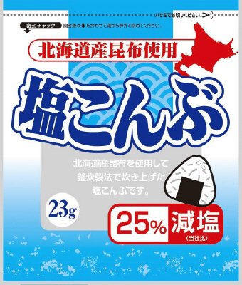 減塩塩こんぶ