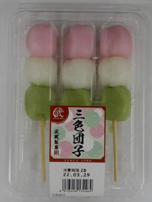 三色団子