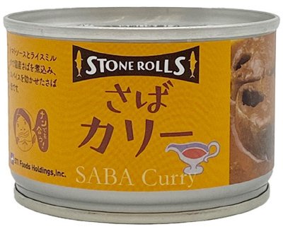 ストンロルズ　さばカリー