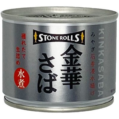 ストンロルズ　金華さば水煮
