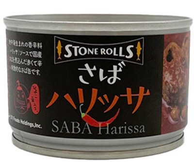 ストンロルズ　さばハリッサ