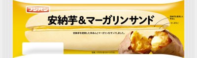 安納芋＆マーガリンサンド