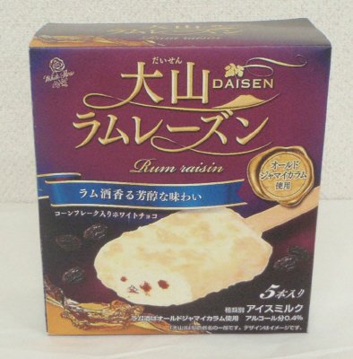 大山ラムレーズン