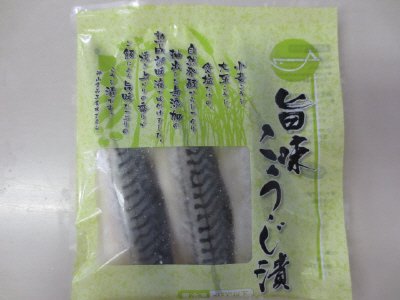 (冷凍食品)骨とりさば旨味こうじ漬