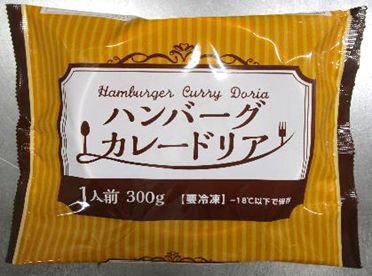 ハンバーグカレードリア
