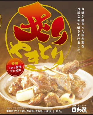 炙りやきとり