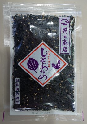 しそわかめ