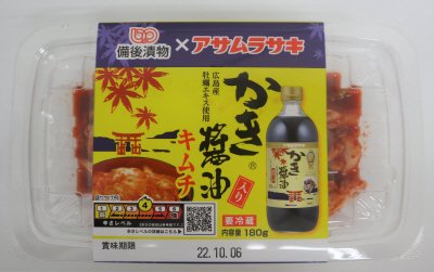 かき醤油入りキムチ