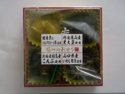 極みのおせち詰合せ