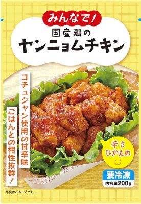みんなで！国産鶏のヤンニョムチキン