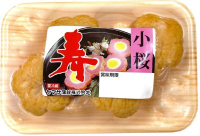 寿小桜