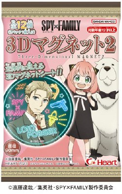ＳＰＹ×ＦＡＭＩＬＹ３Ｄマグネット２