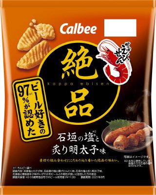 絶品かっぱえびせん石垣の塩と炙り明太子味