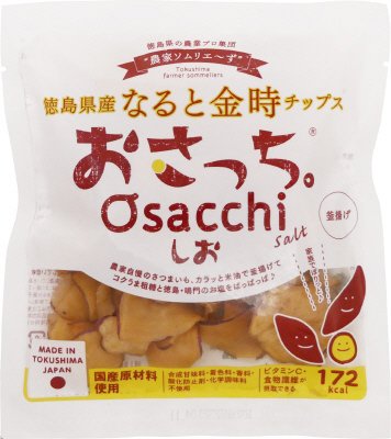 徳島県産なると金時チップス　おさっち。　しお