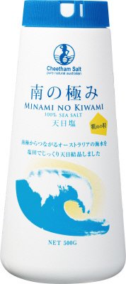 南の極み　天日塩