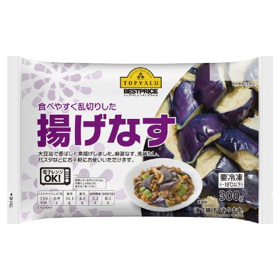 揚げなす