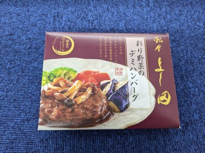銀座よし田　銀座のひとさら「彩り野菜のデミハンバーグ」　（C-YH）