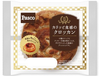 カリッと食感のクロッカン