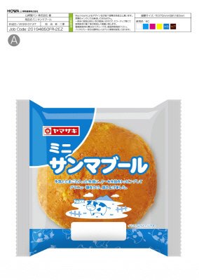 ミニサンマブール