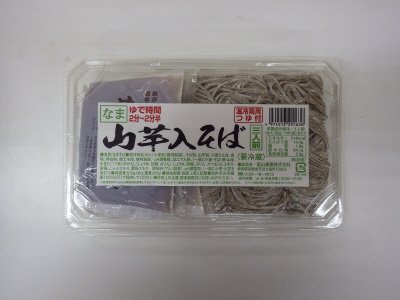 山芋入そば