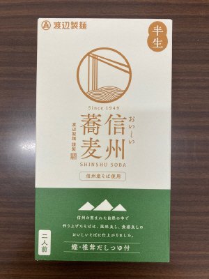 おいしい信州蕎麦