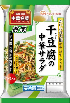 干豆腐の中華サラダ