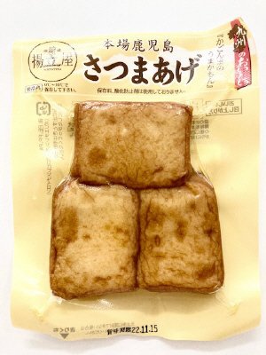 本場鹿児島　国産すり身のチーズさつま揚げ