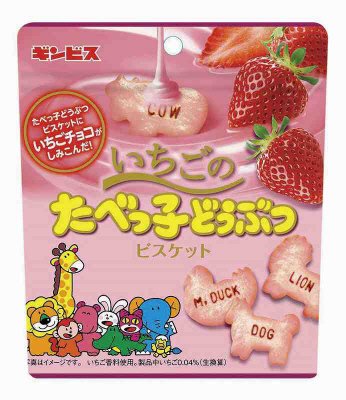 いちごのたべっ子どうぶつ