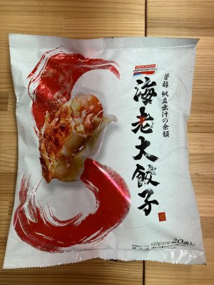 海老大餃子