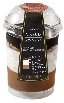 ノワ・ショコラ