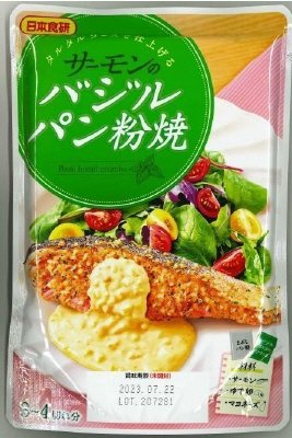 サーモンのバジルパン粉焼ＳＴ