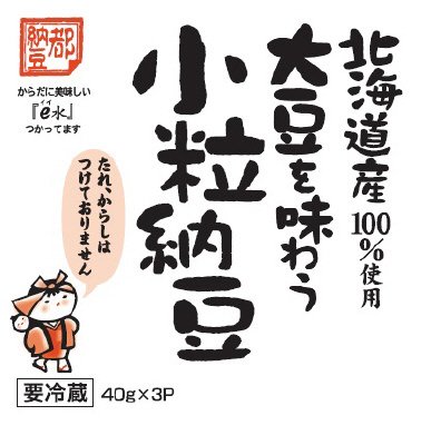大豆を味わう小粒納豆