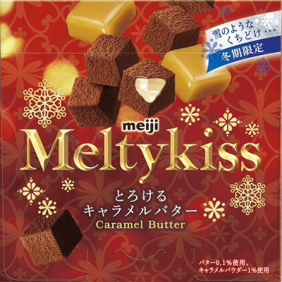 メルティーキッスとろけるキャラメルバター
