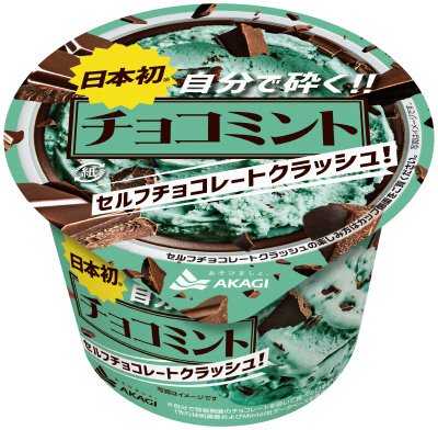 チョコミント