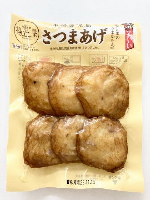 本場鹿児島　国産すり身のさつま揚げ（えび・いかセット）