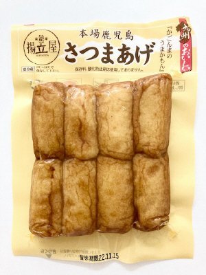 本場鹿児島　国産すり身の棒天さつま揚げ
