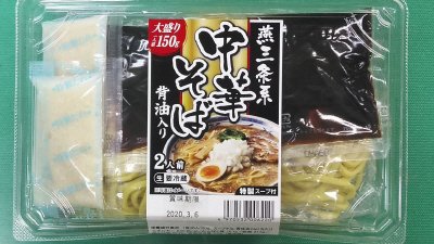 燕三条系中華そば　背油入り