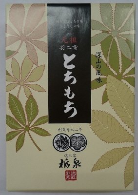 元祖羽二重とちもち