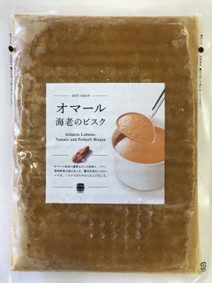 オマール海老のビスク
