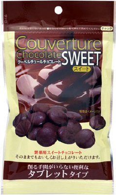クーベルチュールチョコレートスイート(タブレット)