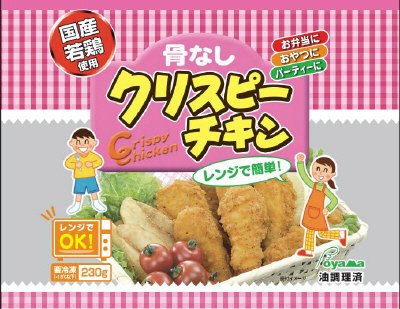 骨なしクリスピーチキン