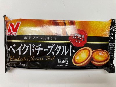 ベイクドチーズタルト